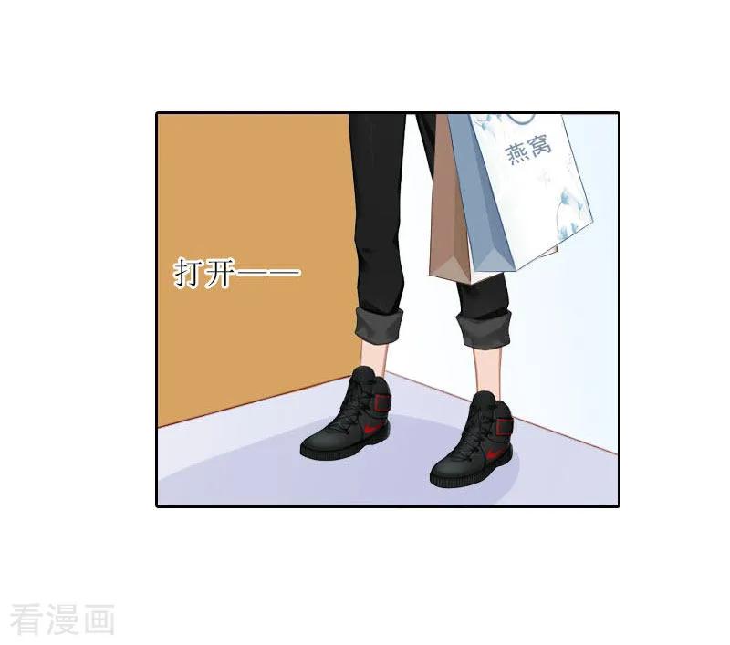 第74话愧疚-婚然天成：总裁老公太放肆-泛次元文化（第4张）