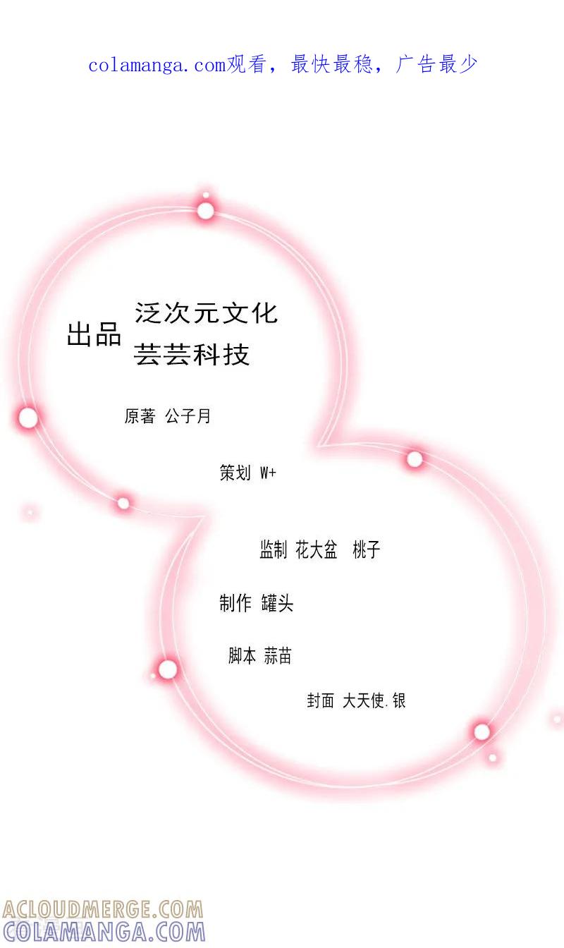 第74话愧疚-婚然天成：总裁老公太放肆-泛次元文化（第1张）