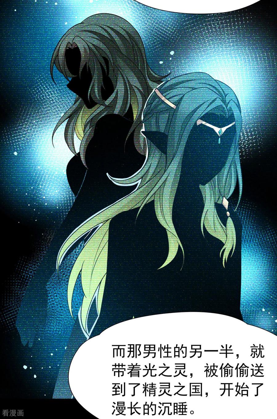 第2季第278话挣扎的灵魂5-寻找前世之旅-飒飒动漫（第30张）