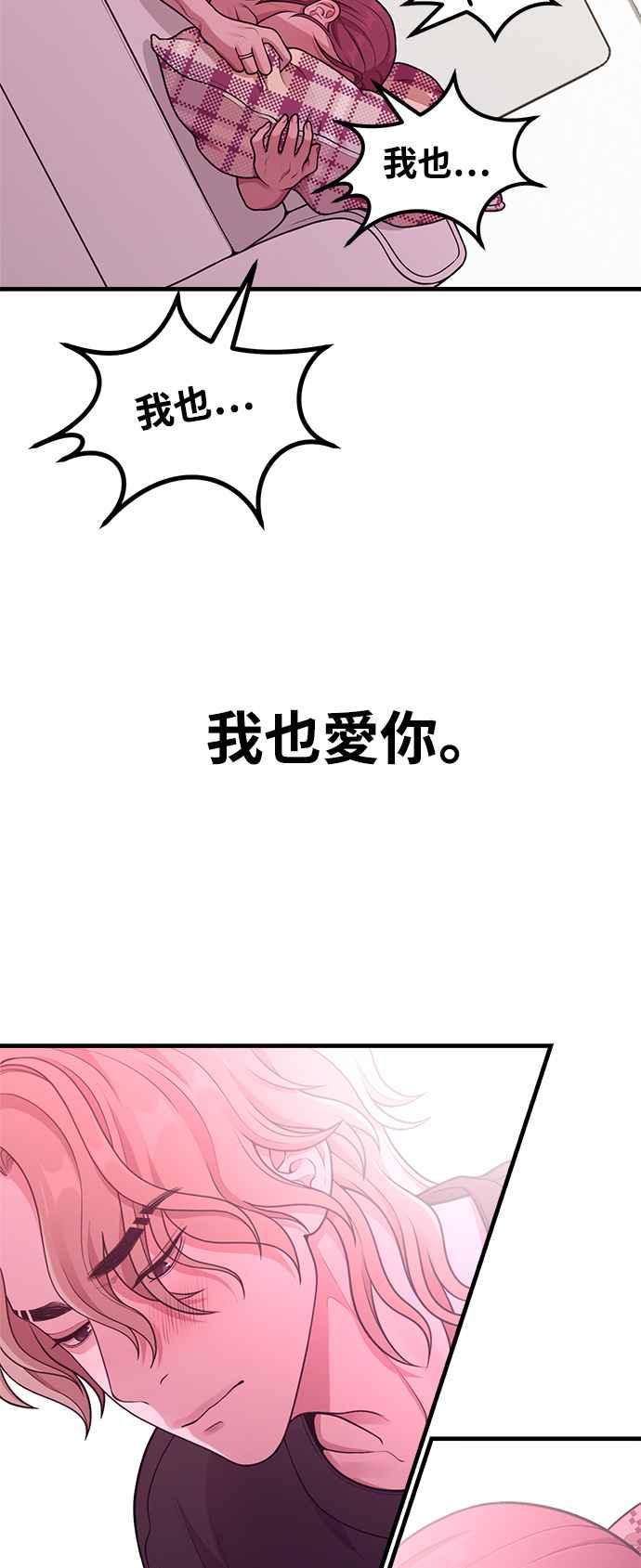 第30话还是想再做一次-神圣成人漫画家生活-JOOYA（第16张）