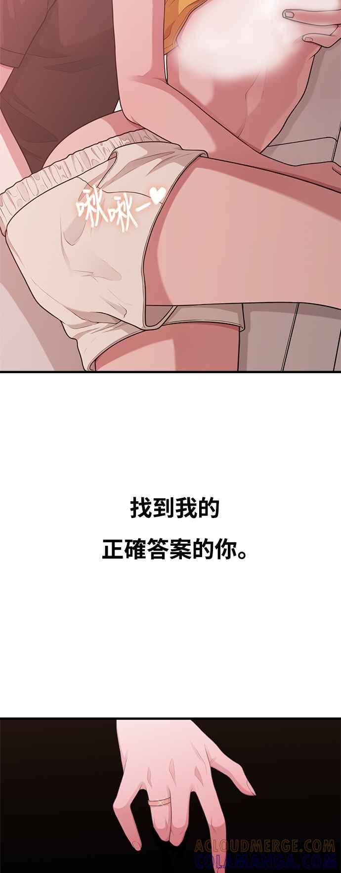 第30话还是想再做一次-神圣成人漫画家生活-JOOYA（第12张）
