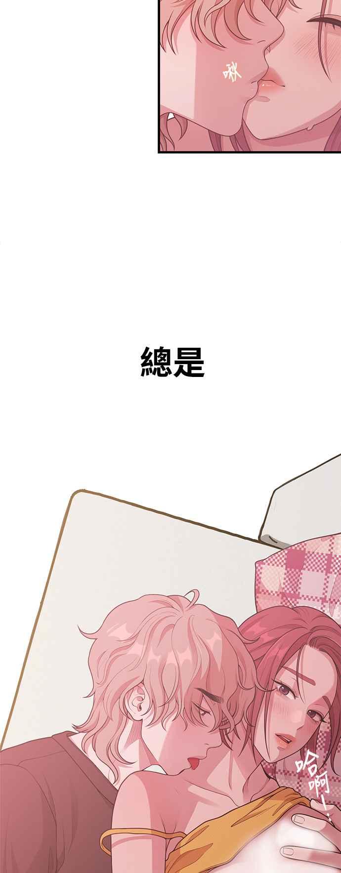 第30话还是想再做一次-神圣成人漫画家生活-JOOYA（第11张）