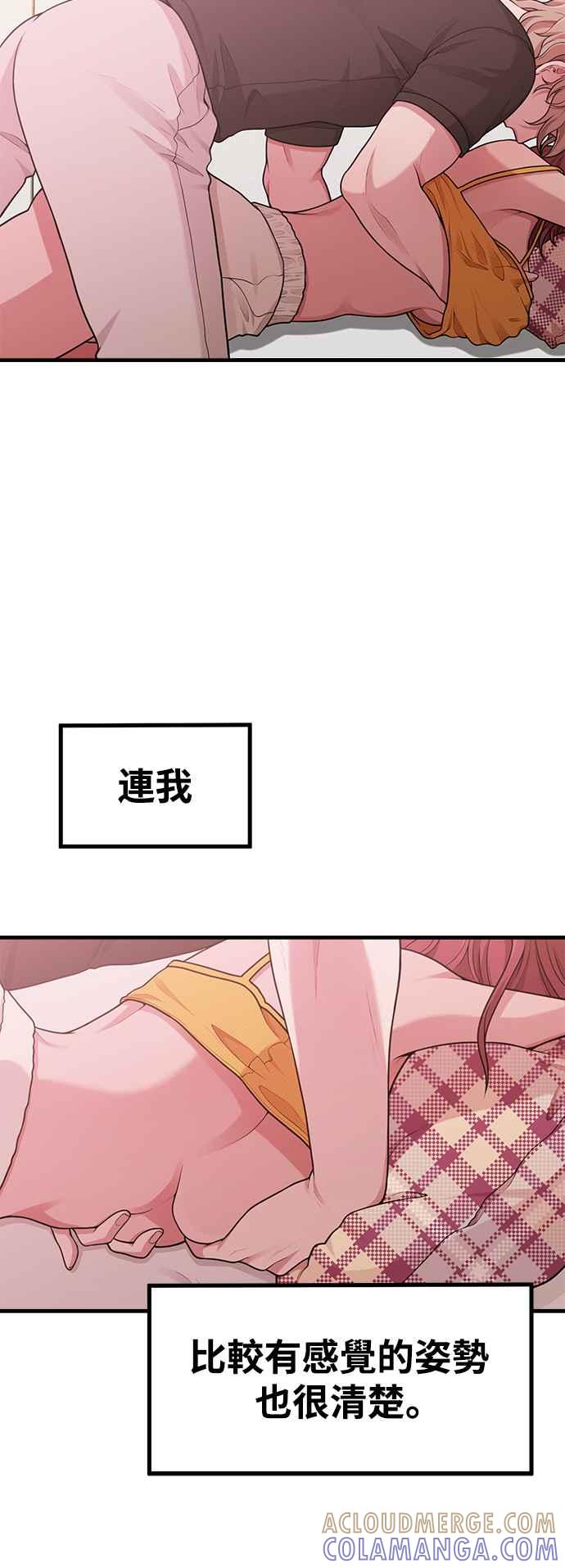 第30话还是想再做一次-神圣成人漫画家生活-JOOYA（第9张）