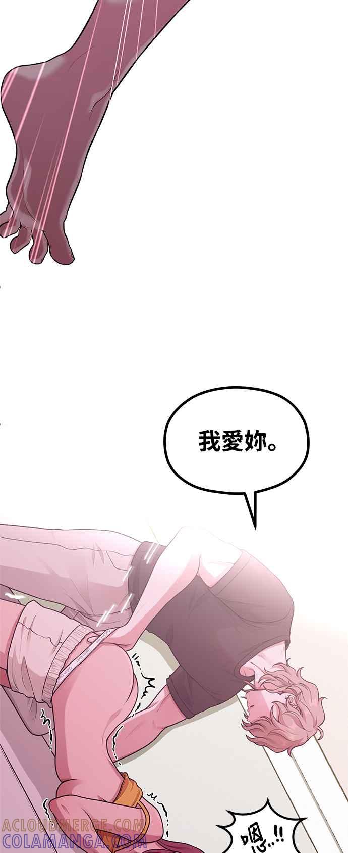 第30话还是想再做一次-神圣成人漫画家生活-JOOYA（第15张）