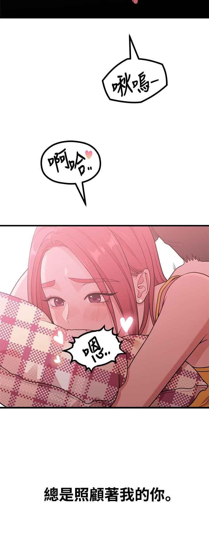 第30话还是想再做一次-神圣成人漫画家生活-JOOYA（第13张）