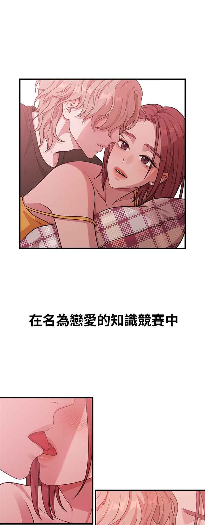 第30话还是想再做一次-神圣成人漫画家生活-JOOYA（第10张）