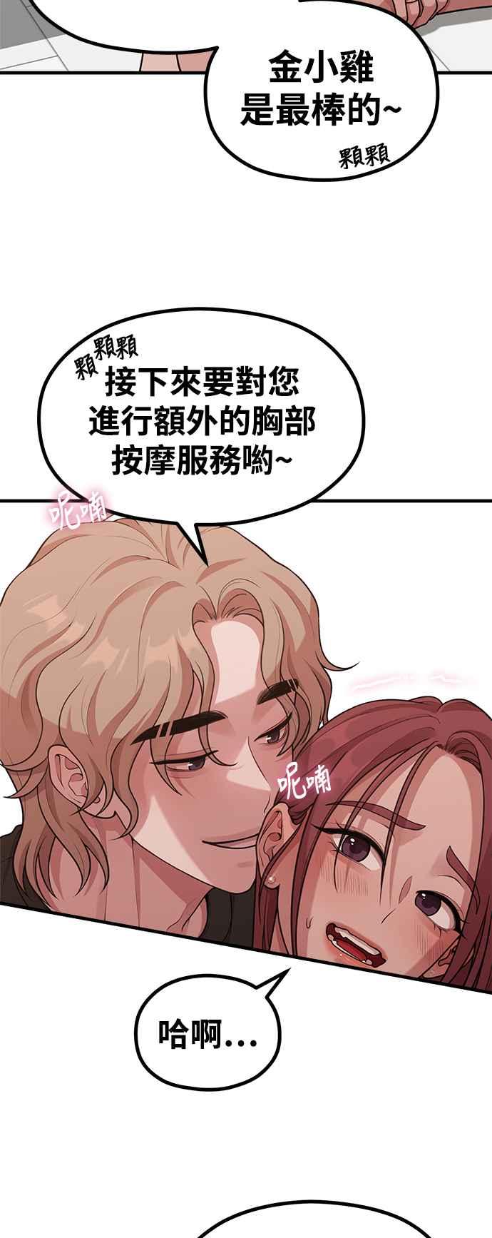 第30话还是想再做一次-神圣成人漫画家生活-JOOYA（第4张）