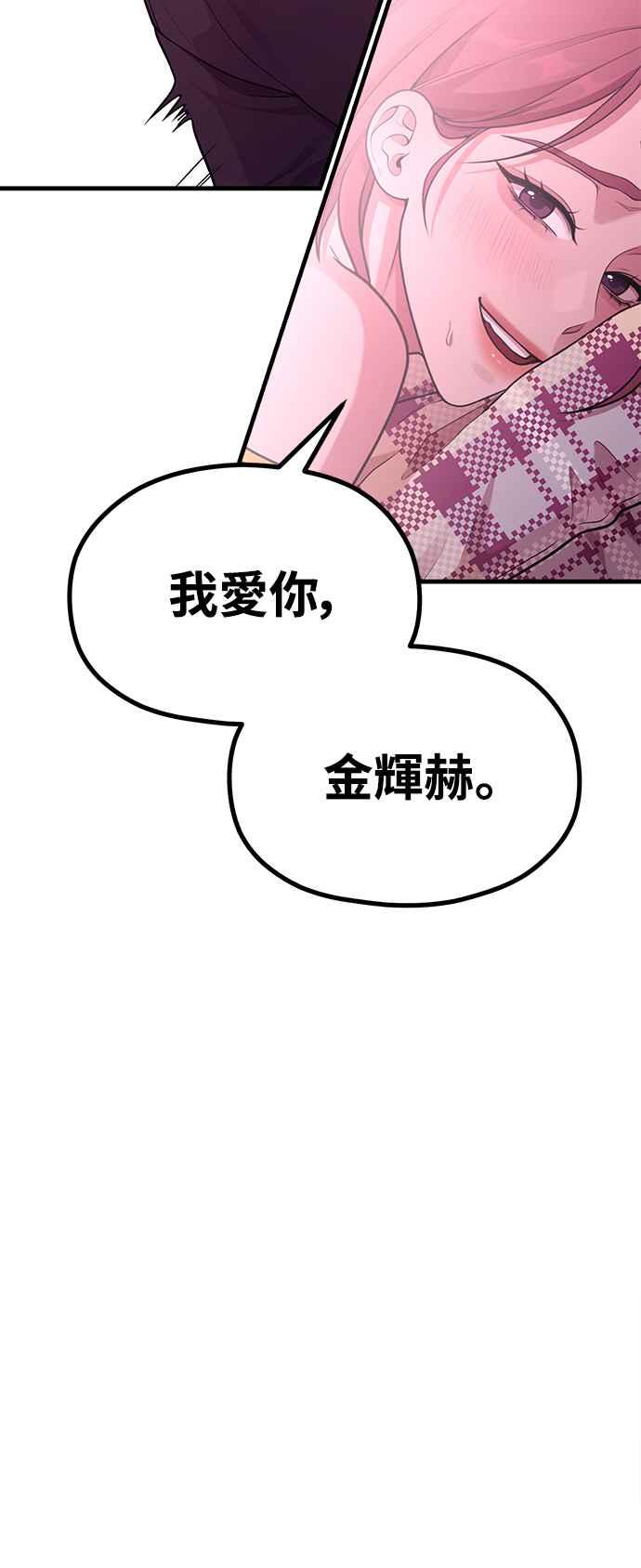 第30话还是想再做一次-神圣成人漫画家生活-JOOYA（第17张）
