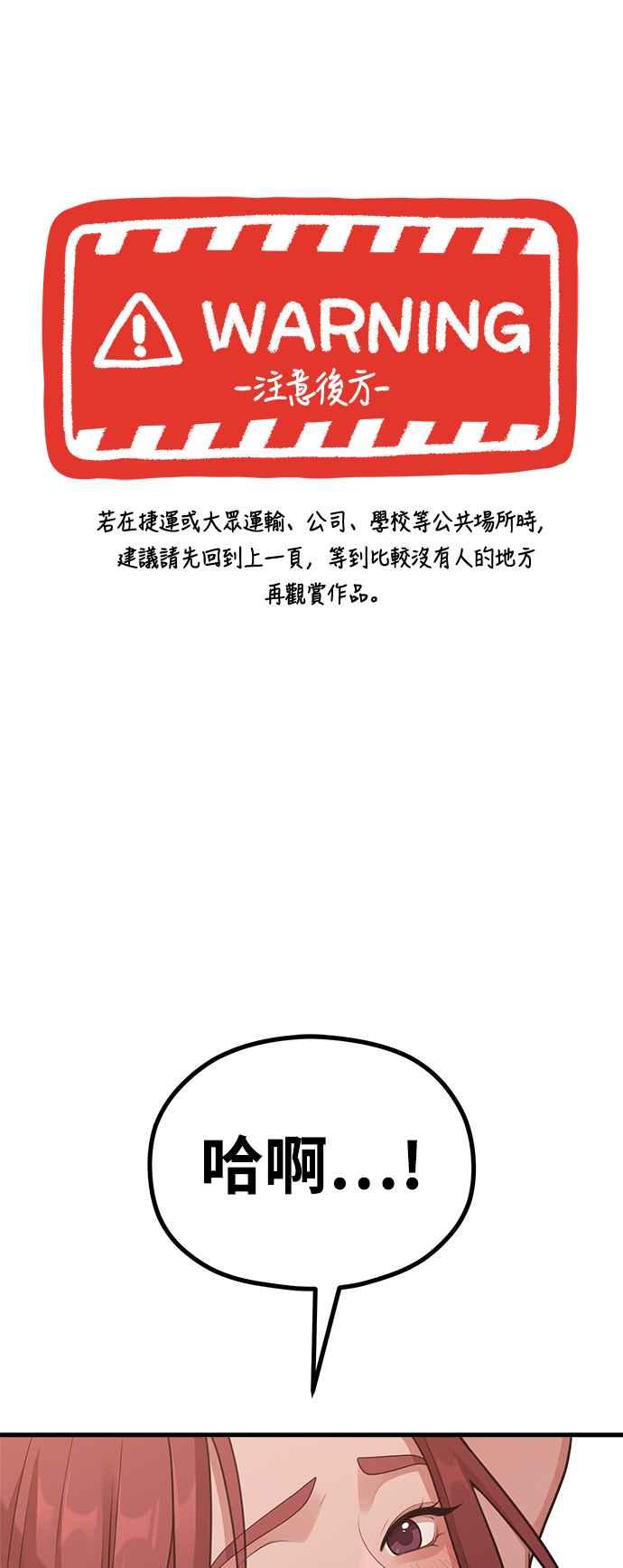 第30话还是想再做一次-神圣成人漫画家生活-JOOYA（第1张）