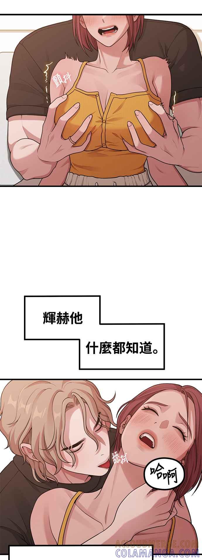 第30话还是想再做一次-神圣成人漫画家生活-JOOYA（第6张）