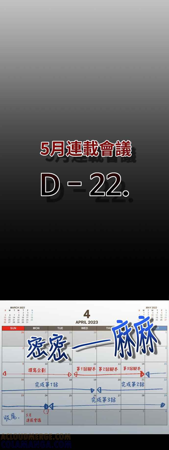 第31话好编辑，坏编辑-神圣成人漫画家生活-JOOYA（第12张）