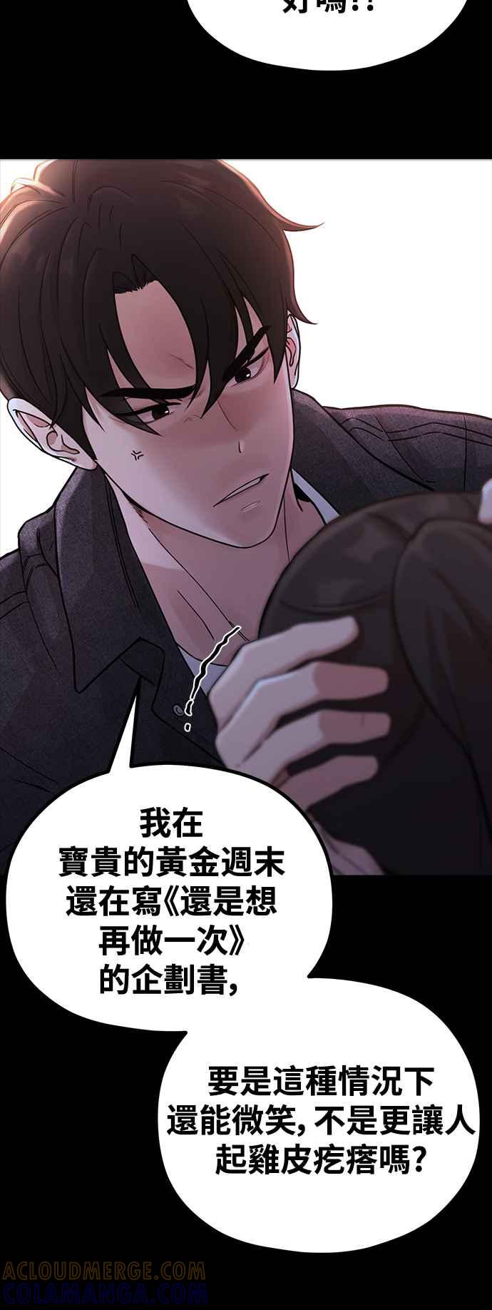 第31话好编辑，坏编辑-神圣成人漫画家生活-JOOYA（第15张）