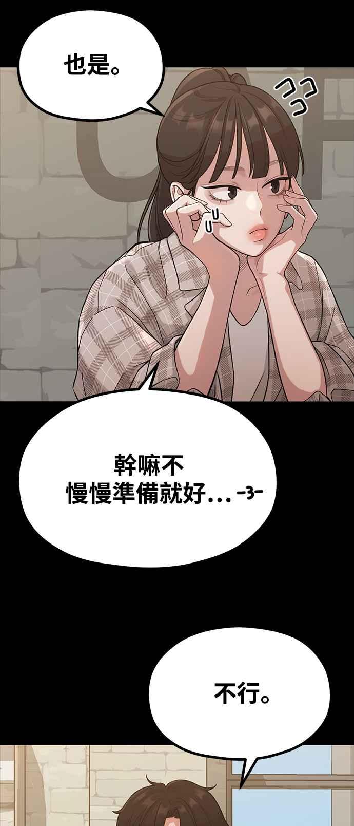 第31话好编辑，坏编辑-神圣成人漫画家生活-JOOYA（第16张）