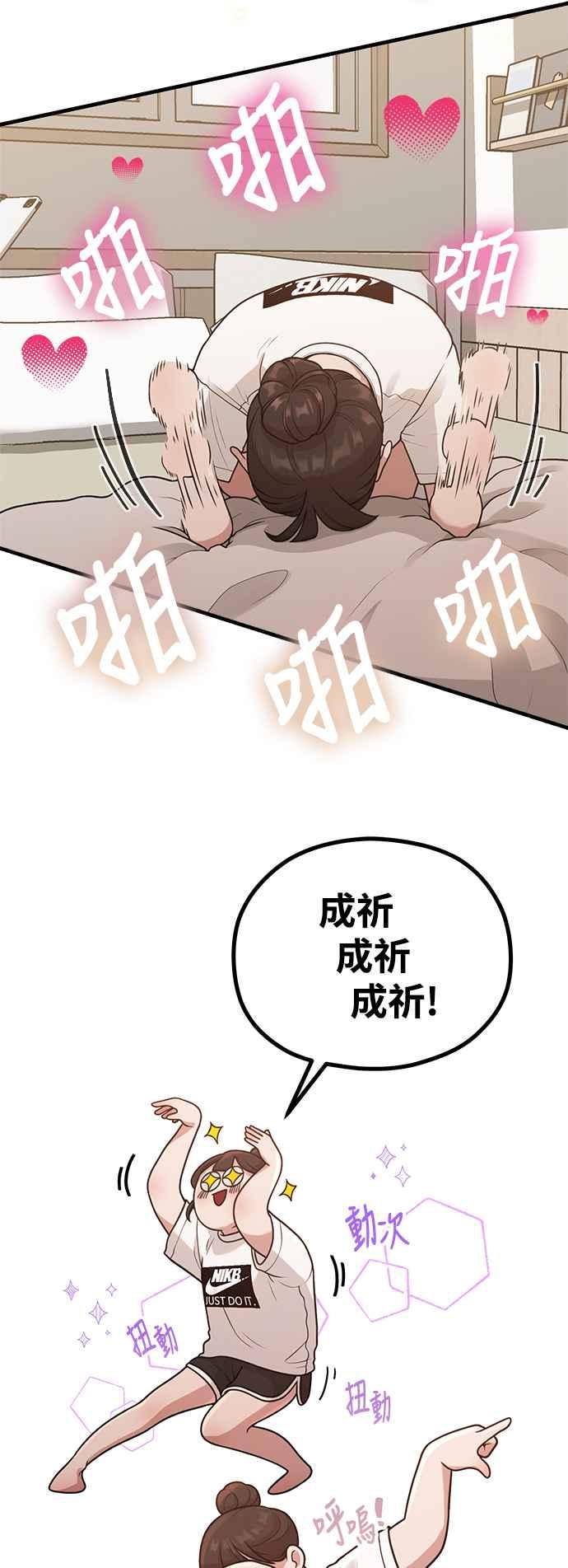 第31话好编辑，坏编辑-神圣成人漫画家生活-JOOYA（第7张）