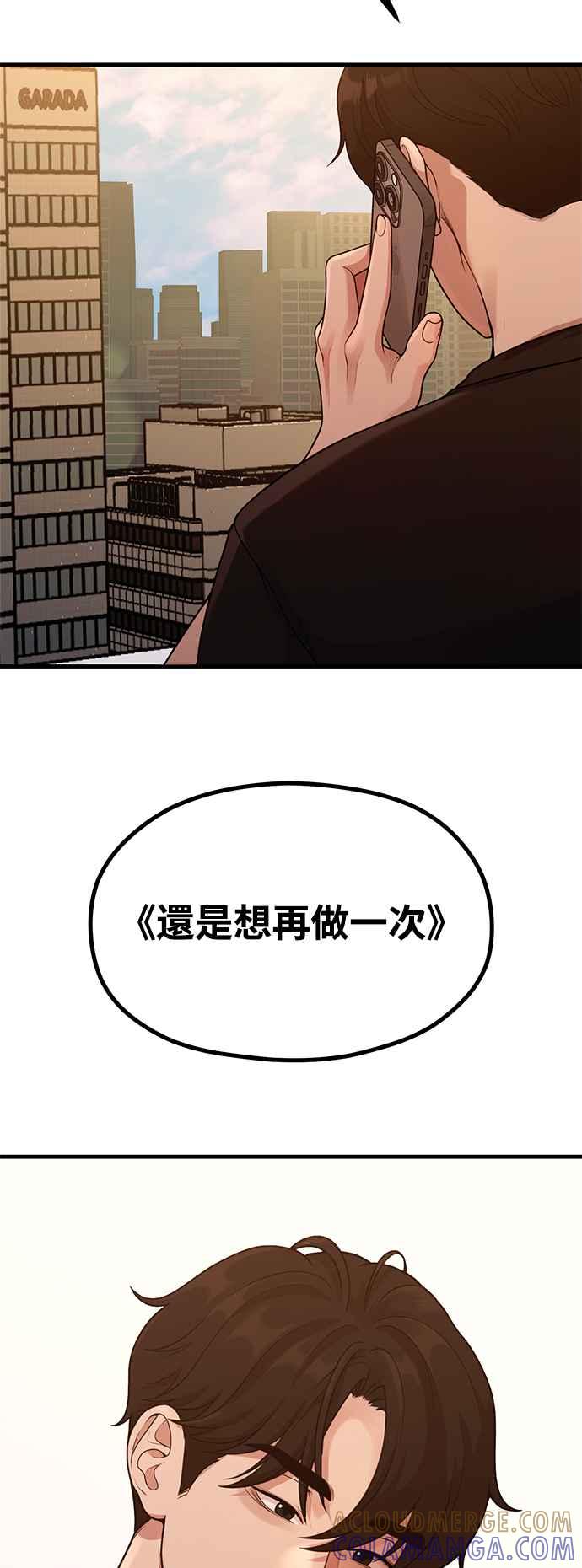 第31话好编辑，坏编辑-神圣成人漫画家生活-JOOYA（第3张）