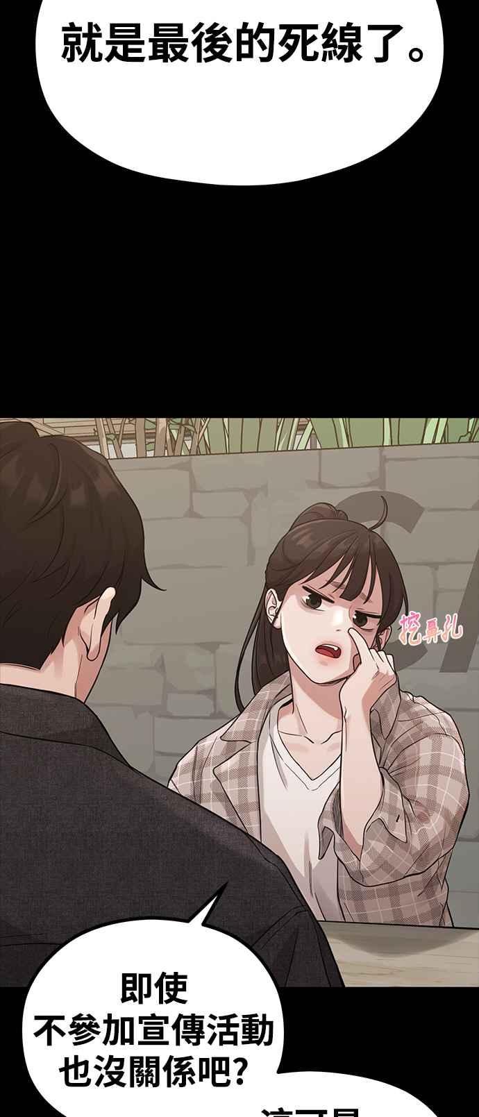 第31话好编辑，坏编辑-神圣成人漫画家生活-JOOYA（第19张）