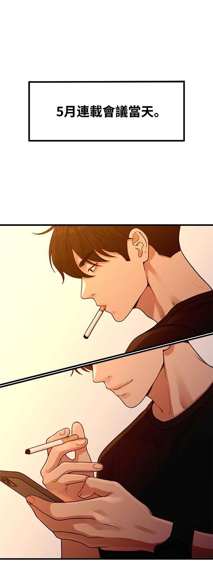 第31话好编辑，坏编辑-神圣成人漫画家生活-JOOYA（第1张）