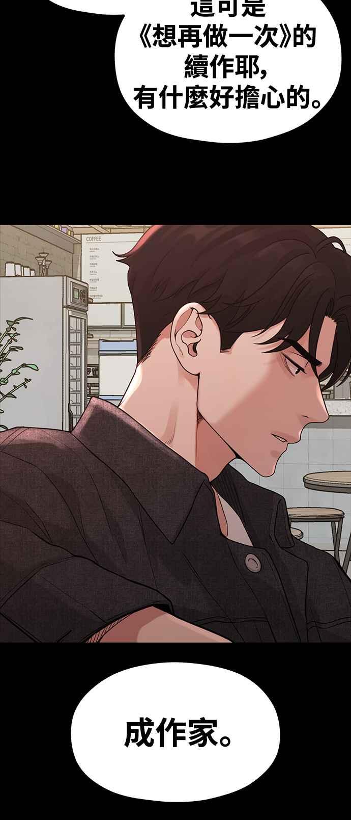 第31话好编辑，坏编辑-神圣成人漫画家生活-JOOYA（第20张）