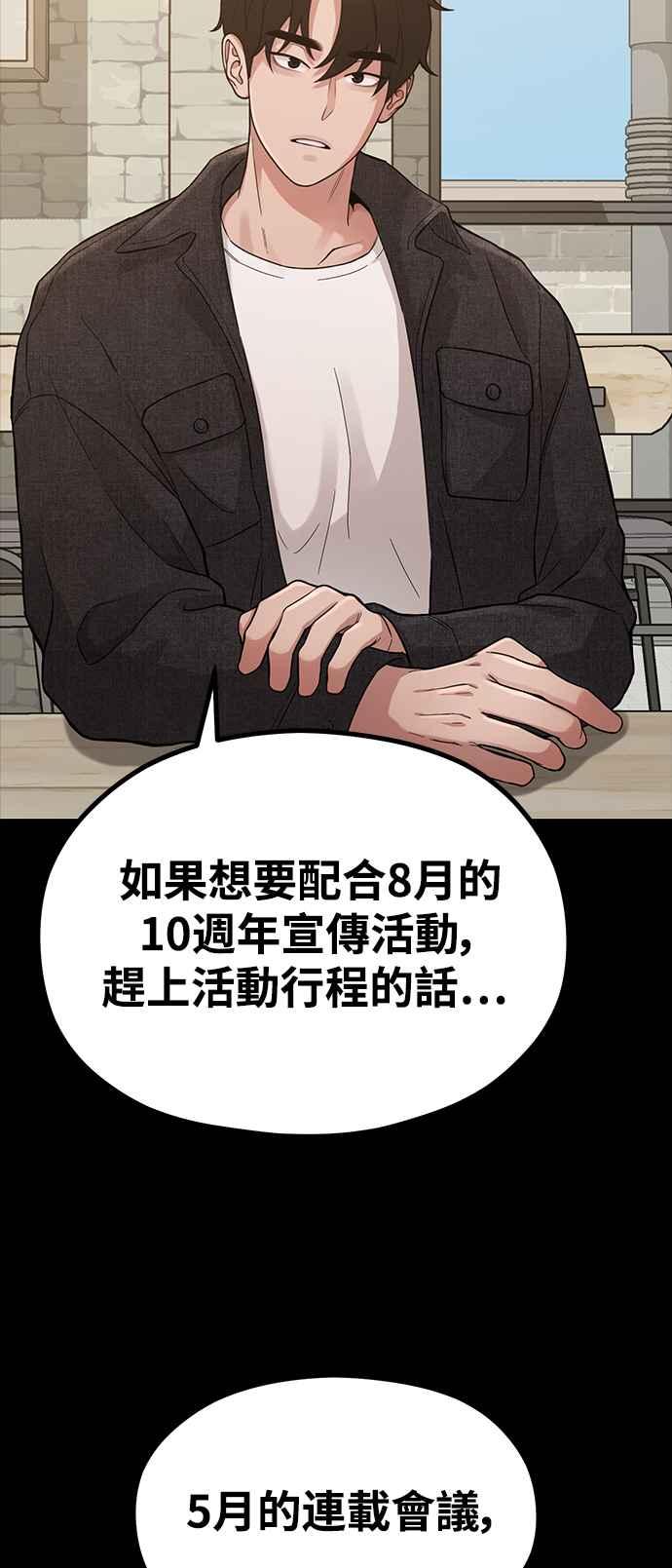 第31话好编辑，坏编辑-神圣成人漫画家生活-JOOYA（第17张）