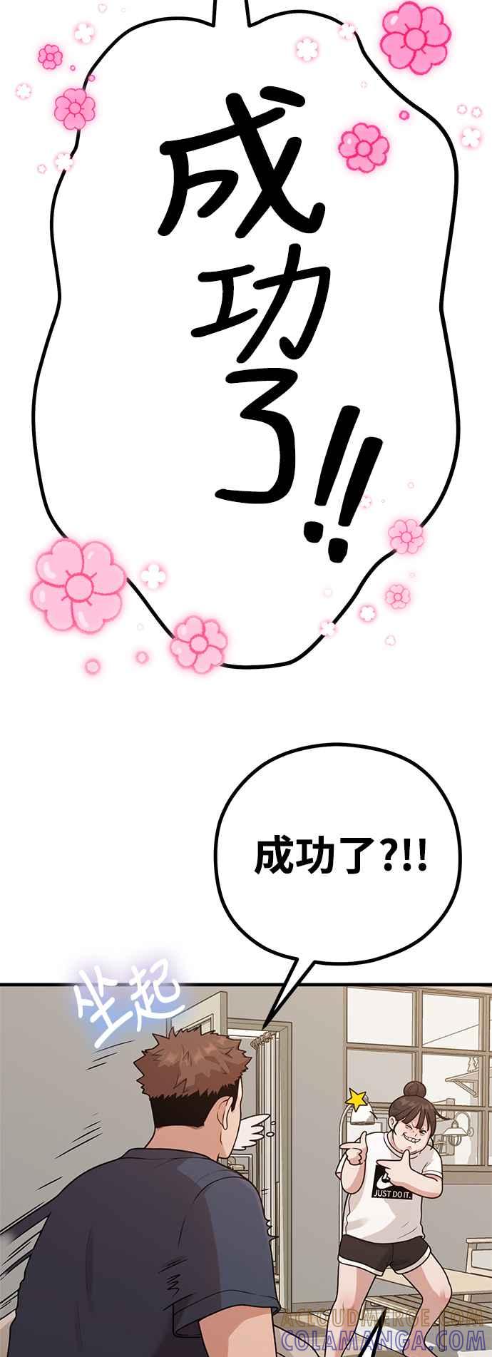 第31话好编辑，坏编辑-神圣成人漫画家生活-JOOYA（第9张）