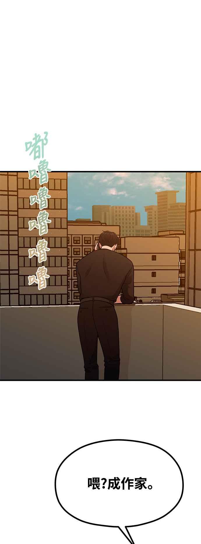 第31话好编辑，坏编辑-神圣成人漫画家生活-JOOYA（第2张）