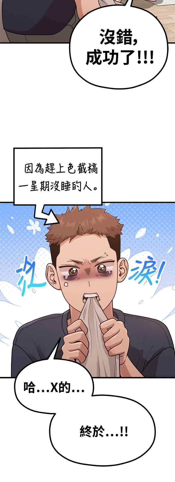 第31话好编辑，坏编辑-神圣成人漫画家生活-JOOYA（第10张）