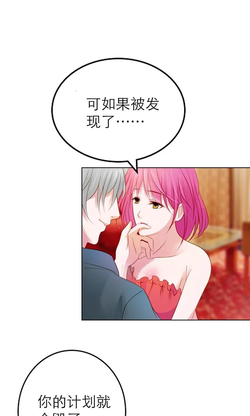 第1话男人都不靠谱嘛-高冷女友爱不够-鱼骨动漫（第8张）