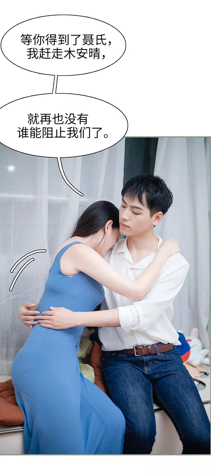 第15话-重生之聂少你别太爱我-剧能玩（第8张）