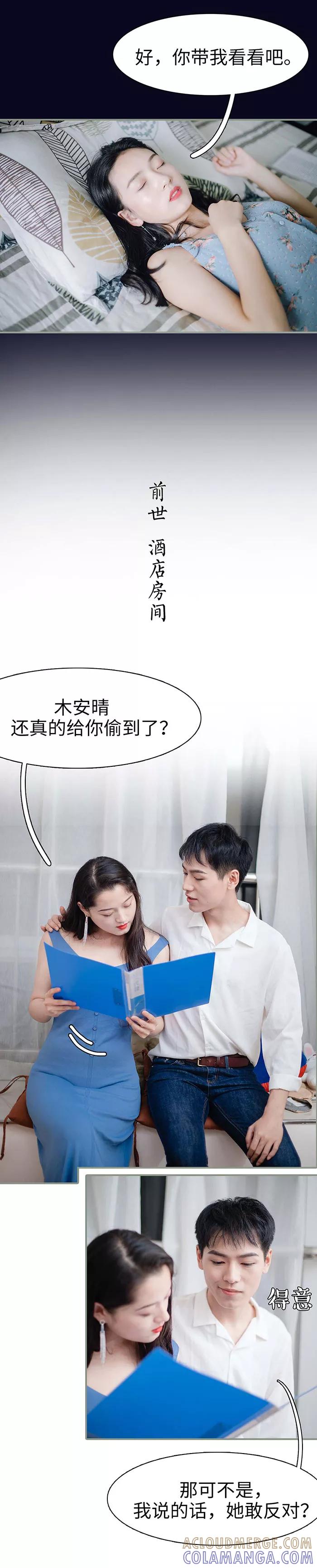 第15话-重生之聂少你别太爱我-剧能玩（第7张）