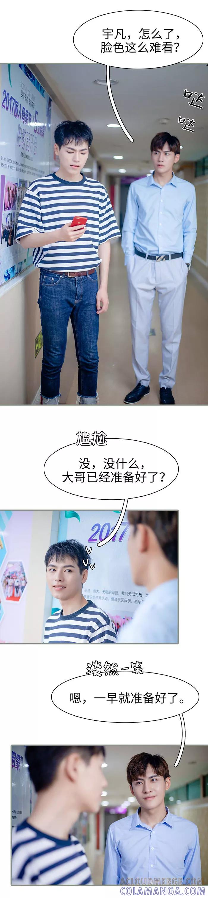 第16话-重生之聂少你别太爱我-剧能玩（第10张）