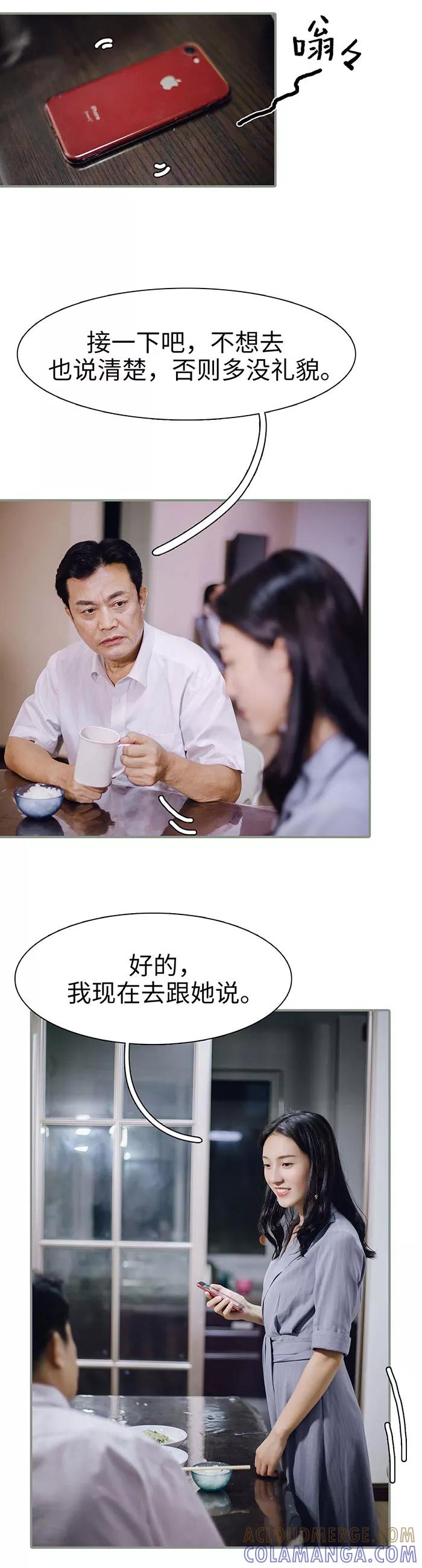 第16话-重生之聂少你别太爱我-剧能玩（第7张）