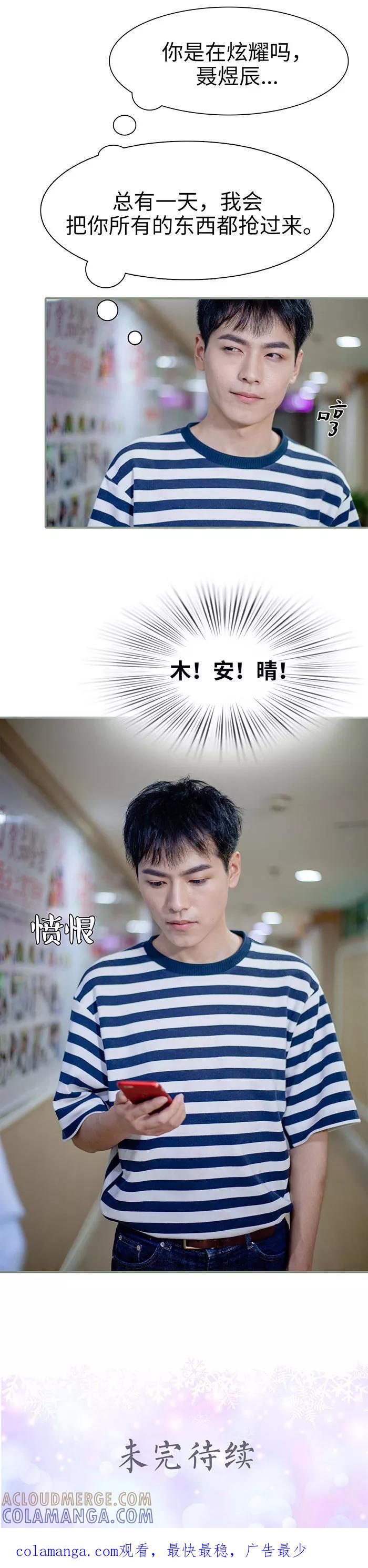 第16话-重生之聂少你别太爱我-剧能玩（第12张）