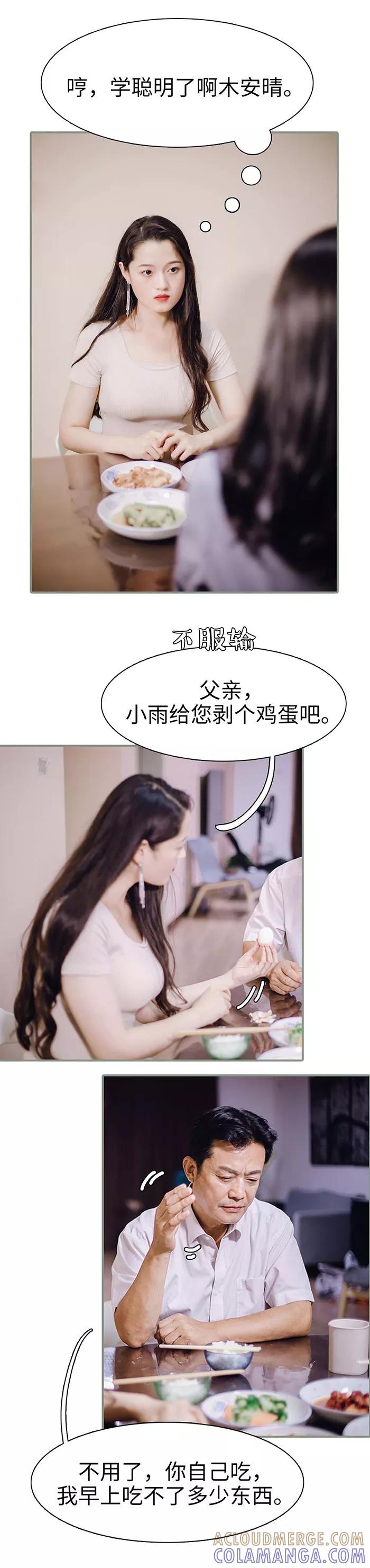 第16话-重生之聂少你别太爱我-剧能玩（第4张）