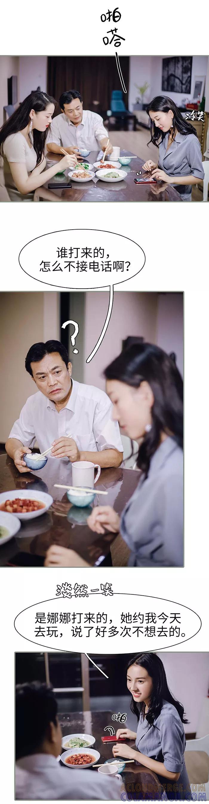 第16话-重生之聂少你别太爱我-剧能玩（第6张）