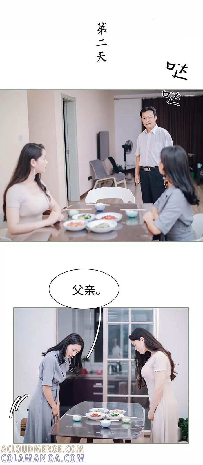 第16话-重生之聂少你别太爱我-剧能玩（第2张）