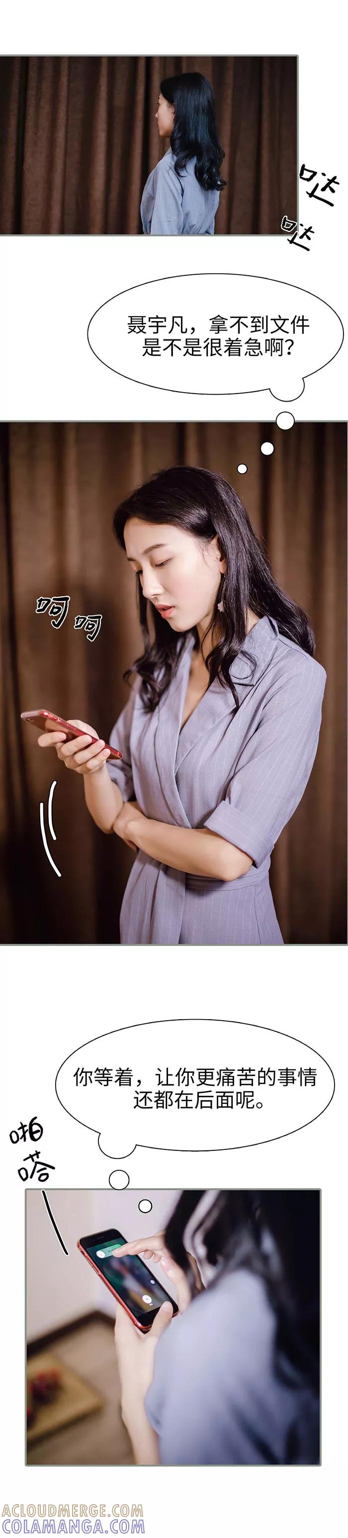 第16话-重生之聂少你别太爱我-剧能玩（第8张）