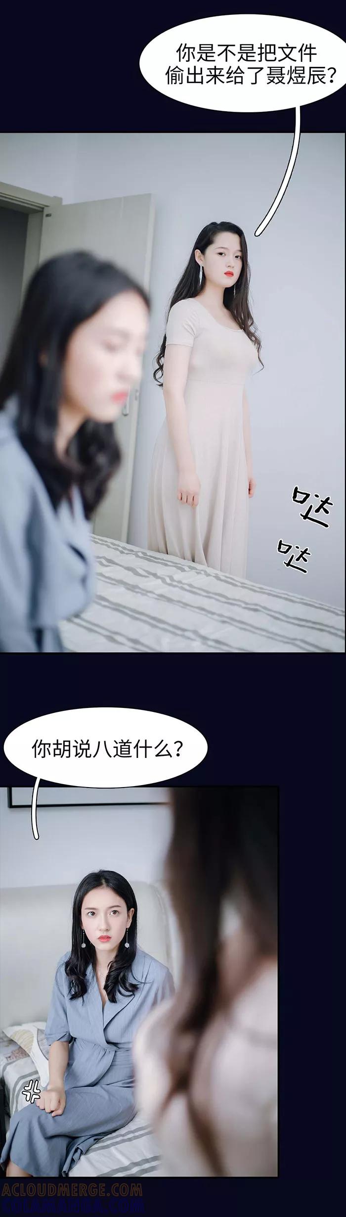 第17话-重生之聂少你别太爱我-剧能玩（第11张）