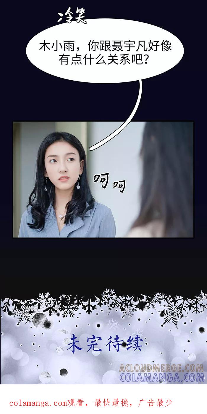 第17话-重生之聂少你别太爱我-剧能玩（第13张）