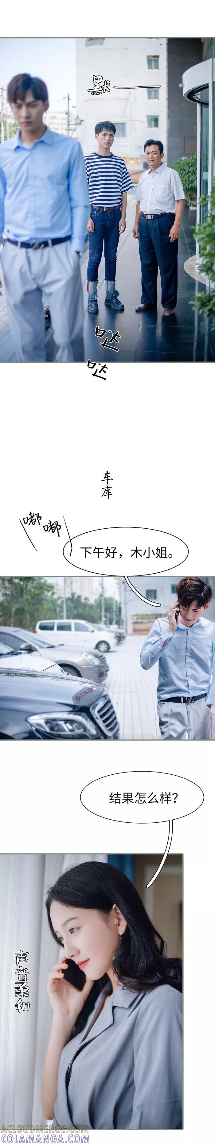 第17话-重生之聂少你别太爱我-剧能玩（第5张）