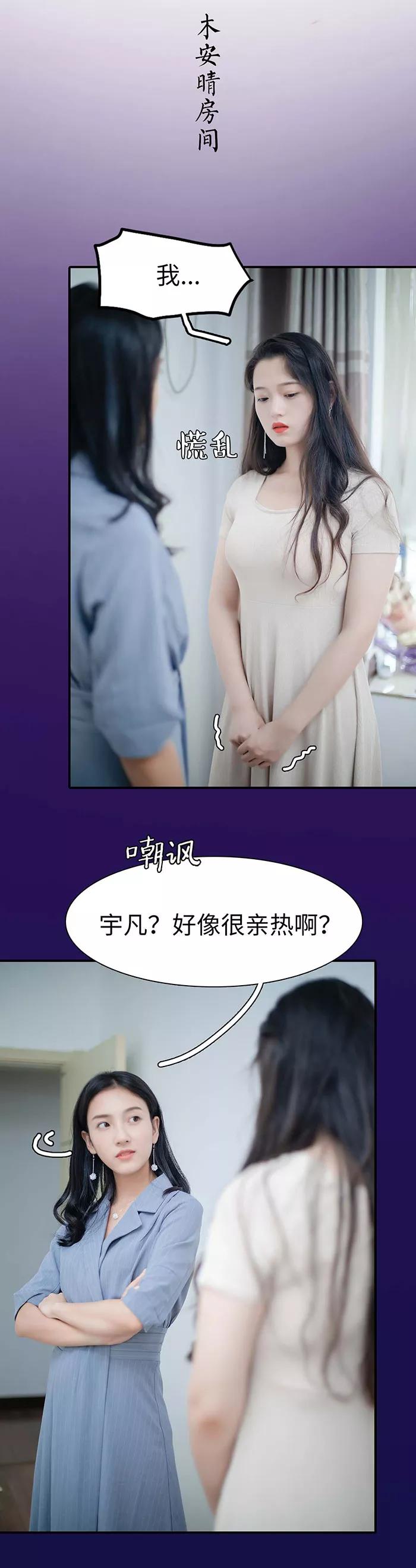 第18话-重生之聂少你别太爱我-剧能玩（第2张）