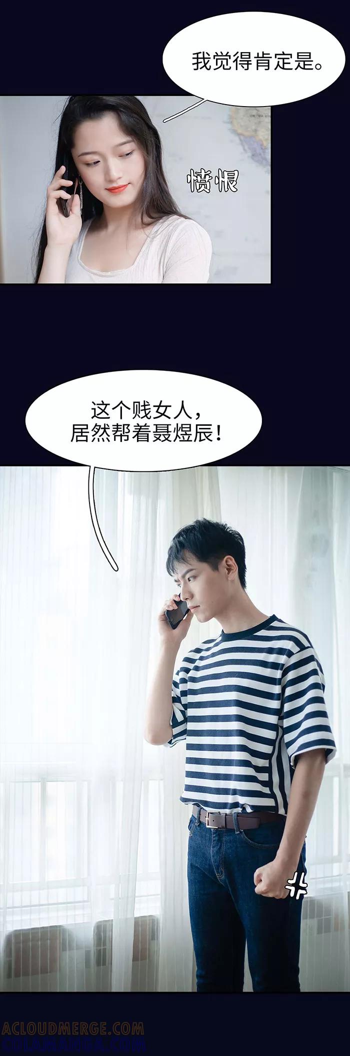 第18话-重生之聂少你别太爱我-剧能玩（第7张）