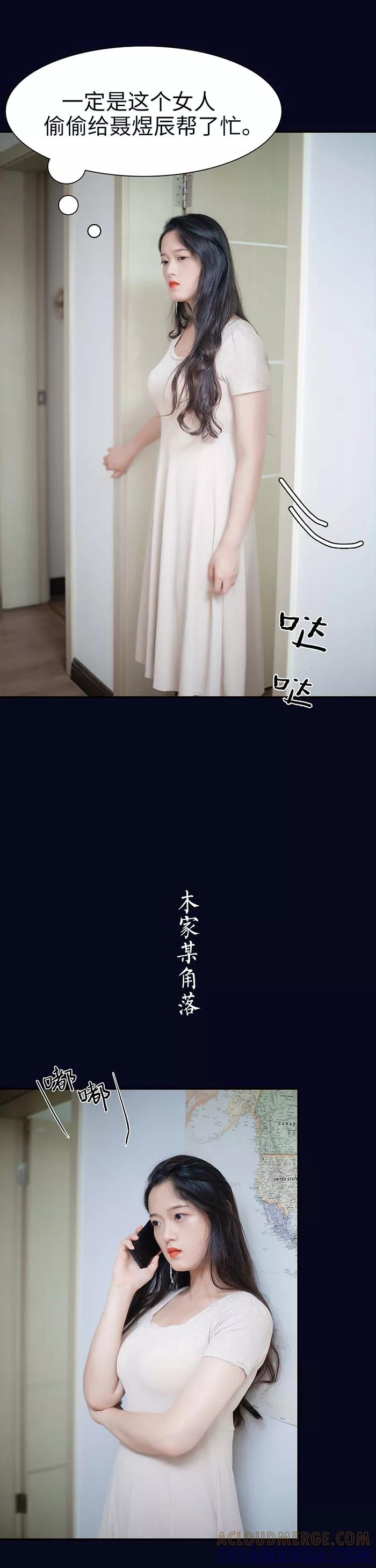 第18话-重生之聂少你别太爱我-剧能玩（第5张）