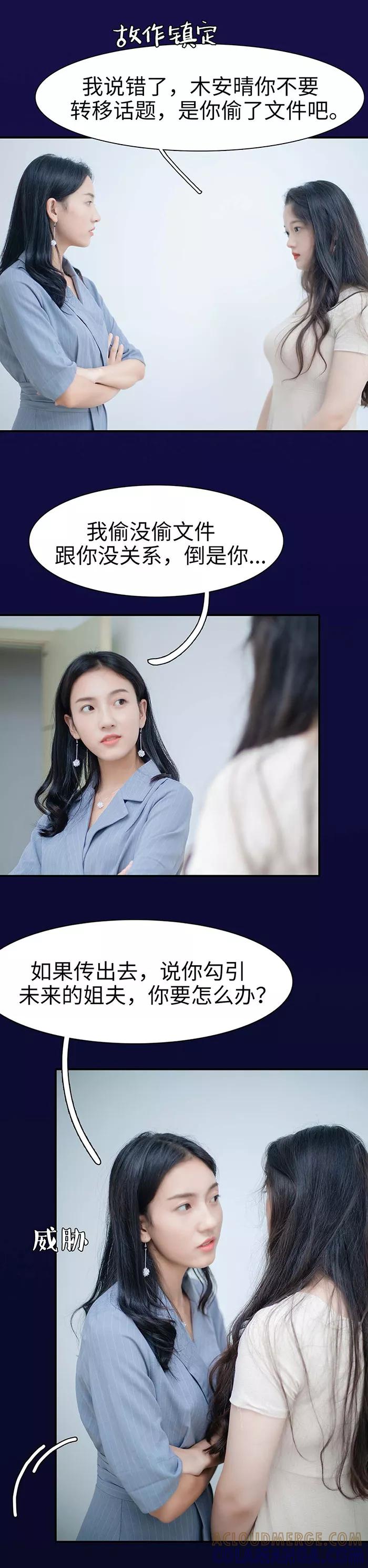 第18话-重生之聂少你别太爱我-剧能玩（第3张）