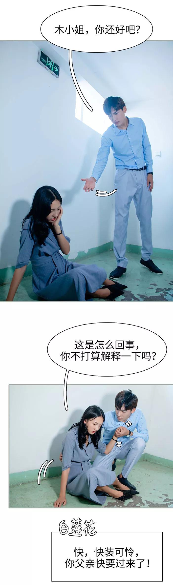 第19话-重生之聂少你别太爱我-剧能玩（第6张）