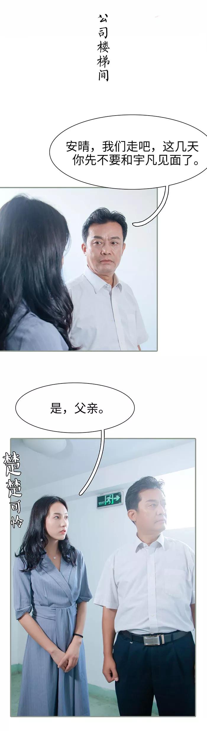 第20话-重生之聂少你别太爱我-剧能玩（第2张）