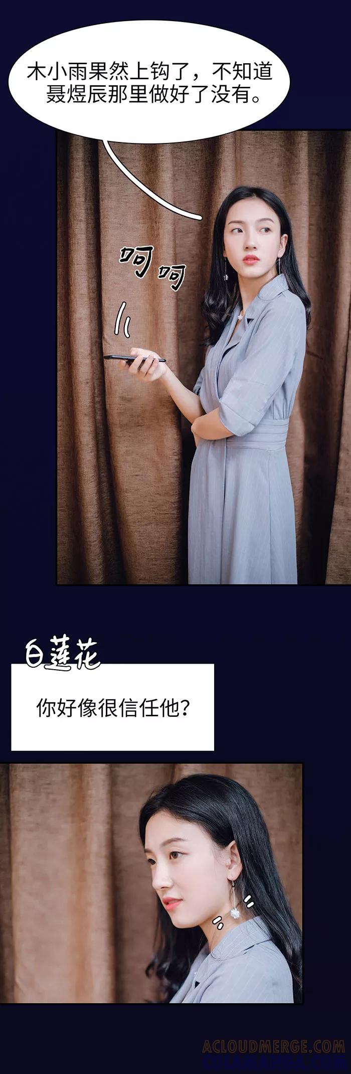 第21话-重生之聂少你别太爱我-剧能玩（第4张）