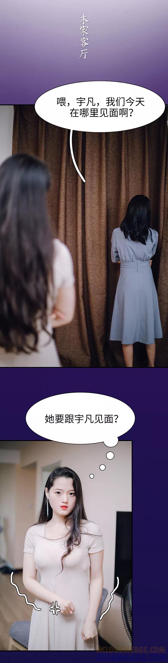 第21话-重生之聂少你别太爱我-剧能玩（第2张）