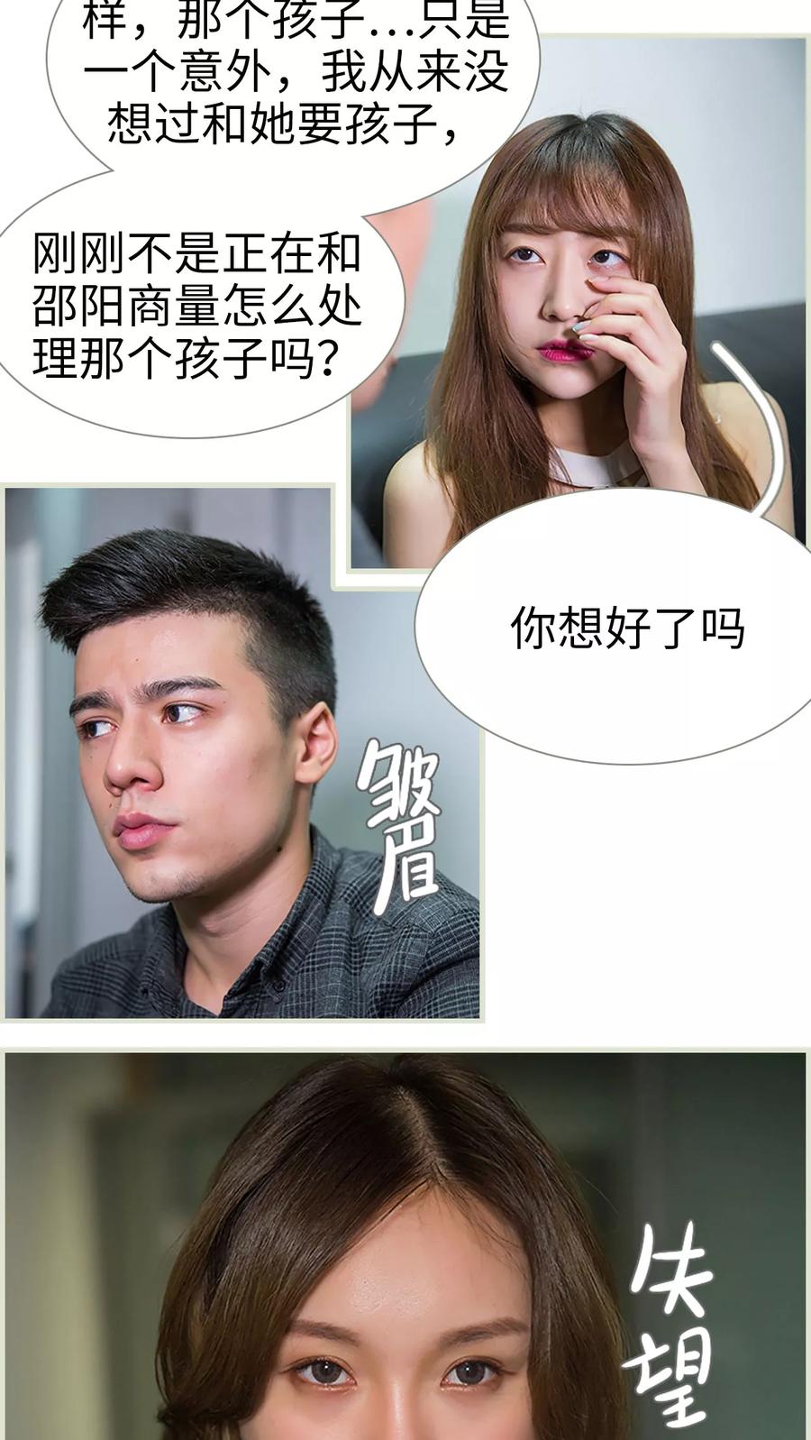 第26话-顾少甜宠迷糊妻-剧能玩（第6张）