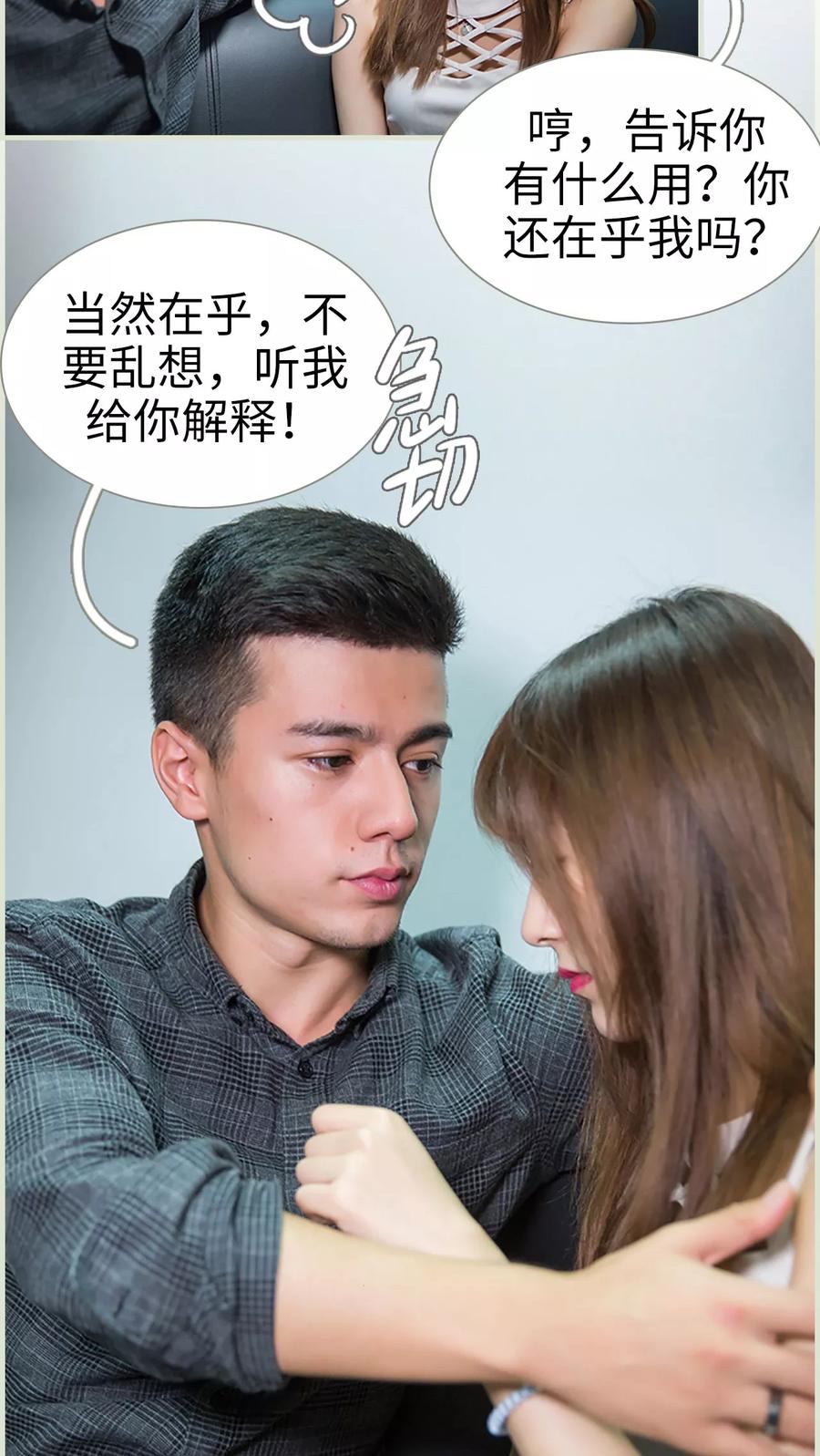 第26话-顾少甜宠迷糊妻-剧能玩（第4张）