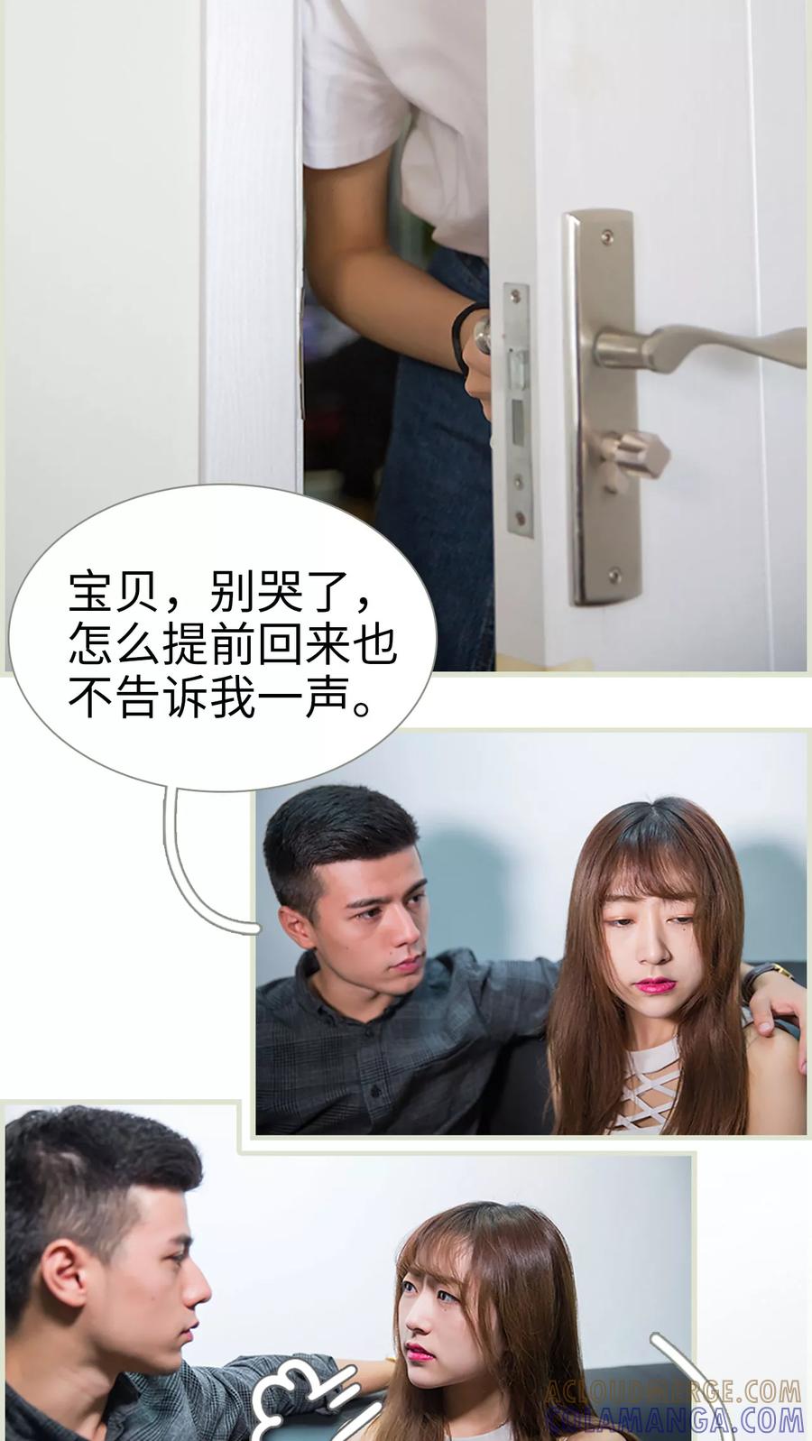 第26话-顾少甜宠迷糊妻-剧能玩（第3张）